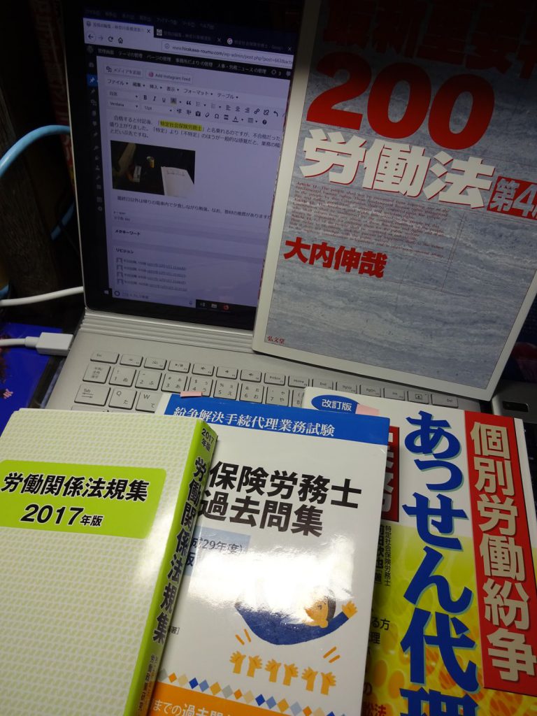 第13回（平成29年度）特別研修及び紛争解決手続代理業務試験