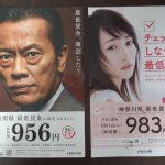 平成30年10月1日からの最低賃金です。チェックしましょう。