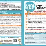 働き方改革に取り組む事業主の皆様を応援します。